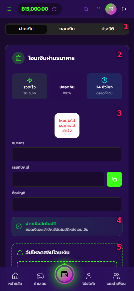 หน้าฝากเงิน