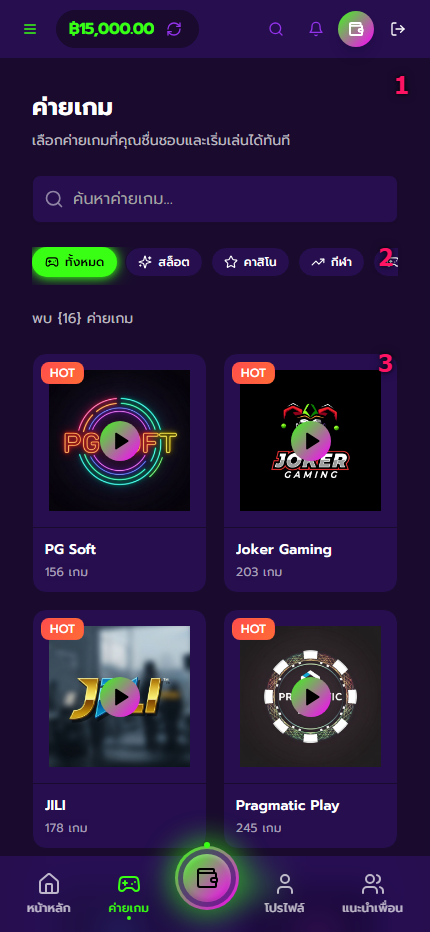 หน้าค่ายเกม