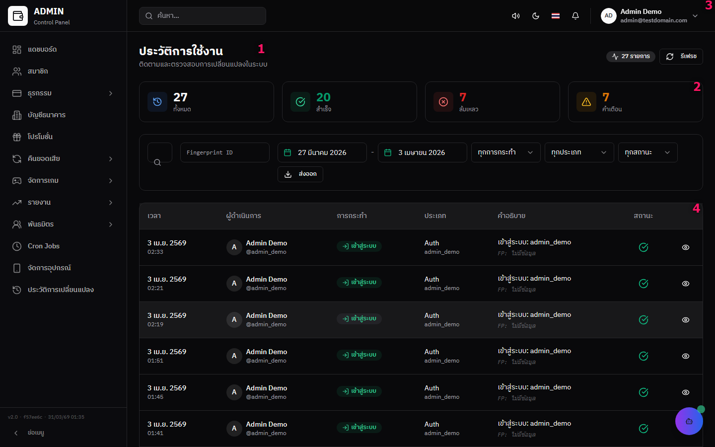 จัดการแอดมิน