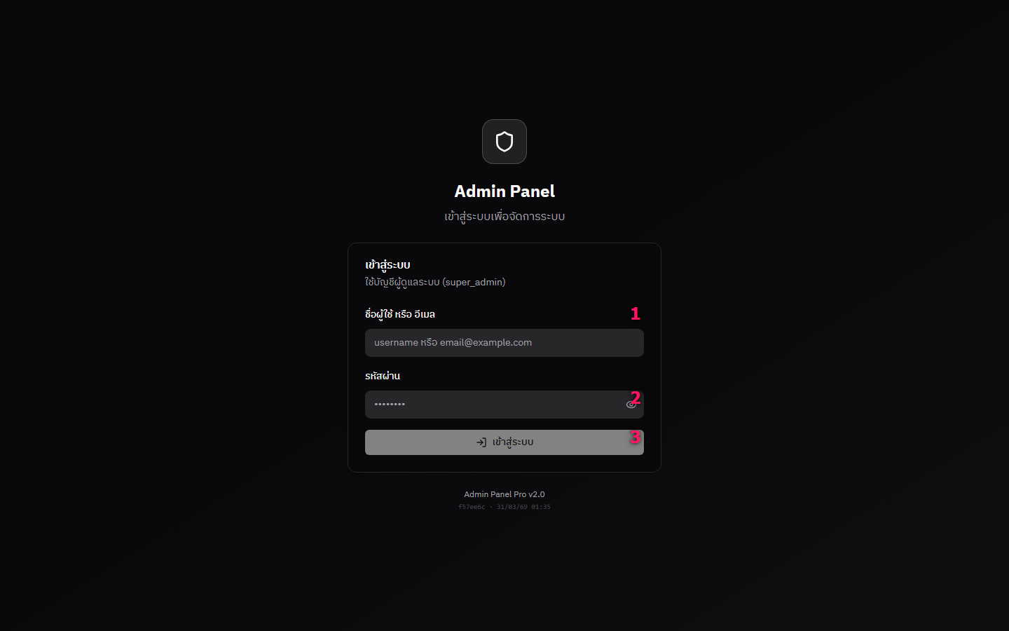 หน้า Panel Login