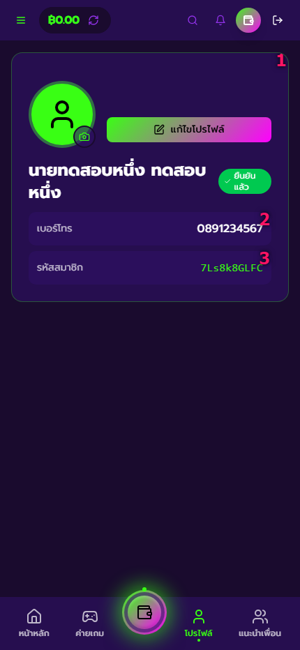 หน้าโปรไฟล์