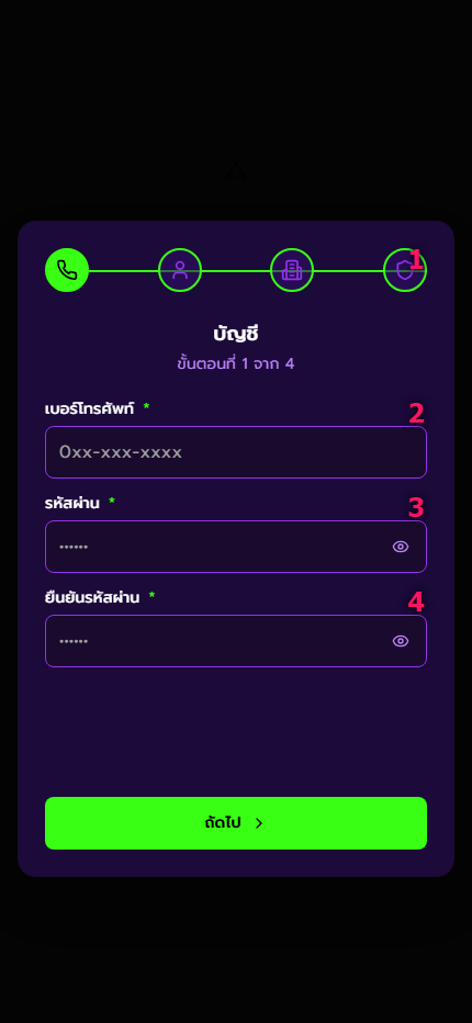 หน้าสมัครสมาชิก