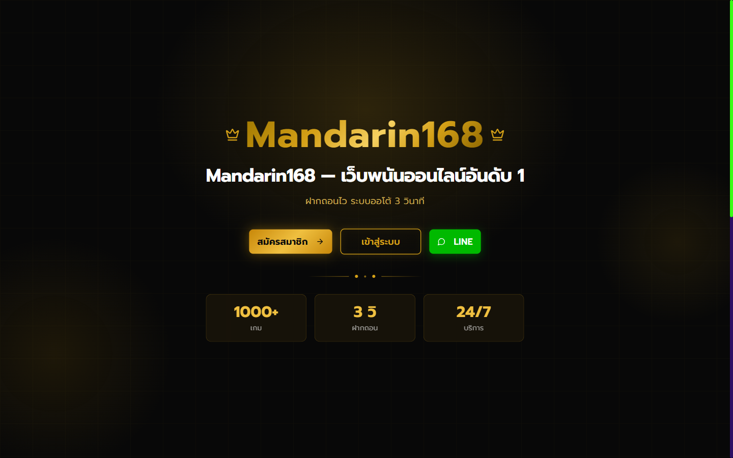หน้าแรก