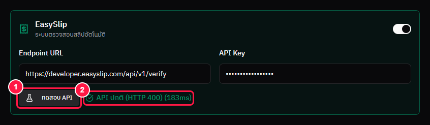 ทดสอบ API — ผลสีเขียว