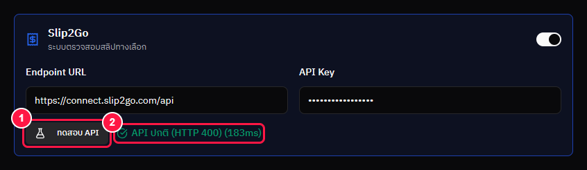 ทดสอบ API — ผลสีเขียว